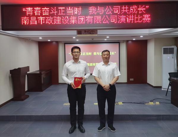 南昌市政建設(shè)集團舉辦青春奮斗正當時我與公司共成長主題演講比賽6002.jpg