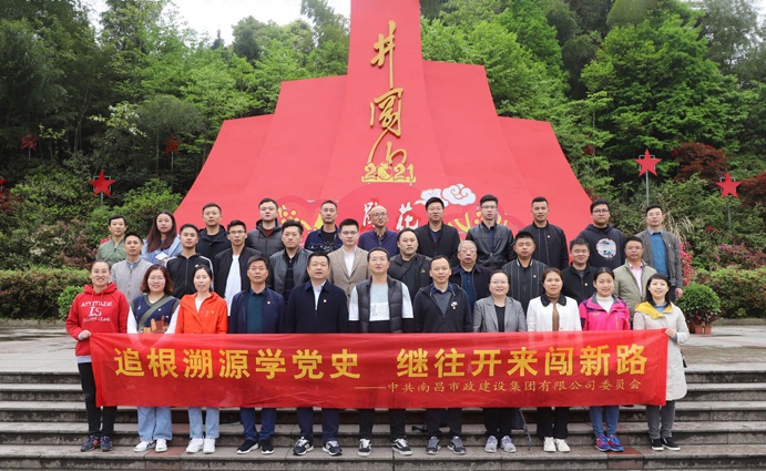 691南昌市政建設集團有限公司2021年舉辦中國共產(chǎn)黨成立100周年暨公司成立40周年系列慶?；顒?.jpg