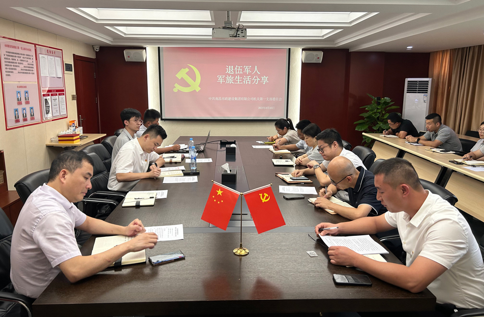 機(jī)關(guān)第一黨支部開展“樹新風(fēng)，建新功，立足崗位做先鋒”主題黨日活動