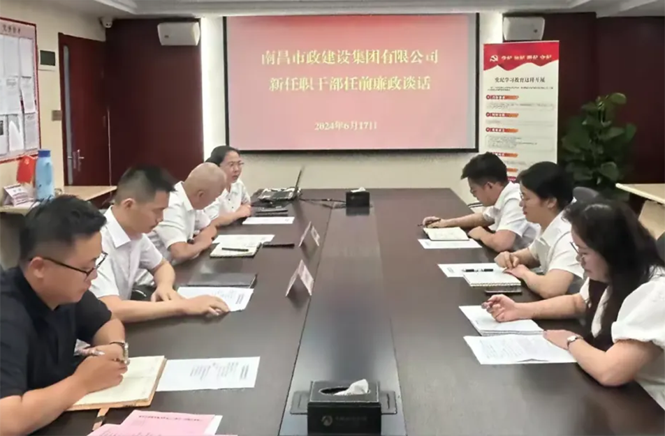 公司黨委與紀(jì)委聯(lián)合對新任干部進行任前集體廉潔談話 公司黨委與紀(jì)委聯(lián)合對新任干部進行任前集體廉潔談話