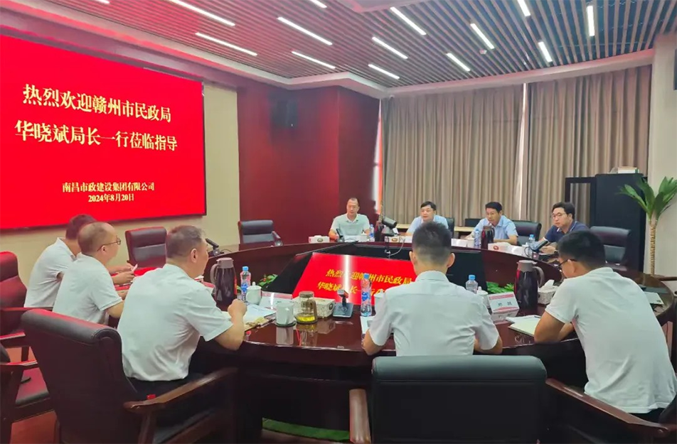 贛州市民政局黨組書記、局長華曉斌到南昌市政建設(shè)集團(tuán)有限公司參觀