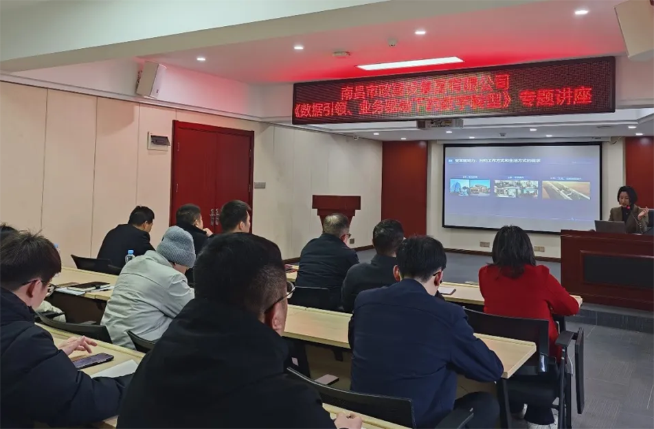 南昌市政建設集團召開建筑行業(yè)數(shù)字化轉型專題會議，解析BIM技術、智能算法與數(shù)據(jù)治理在工程管理中的應用路徑，披露項目管理系統(tǒng)的三大優(yōu)化方向與數(shù)據(jù)治理標準化建設方案，助力建筑企業(yè)數(shù)字化轉型升級